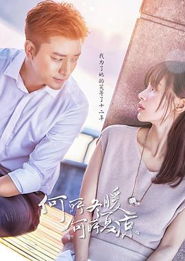 驯龙高手3 封面图