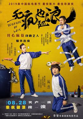 偷得将军半日闲 封面图