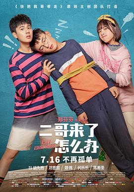 我们的故事2 封面图